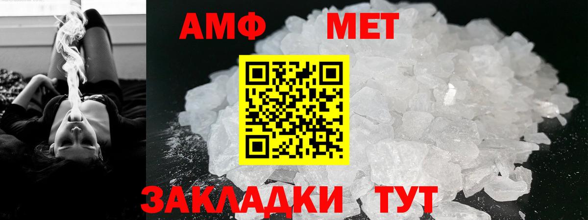 Amphetamine  АМФ Розовый  АМФ  Вход с VPN  Снежинск 