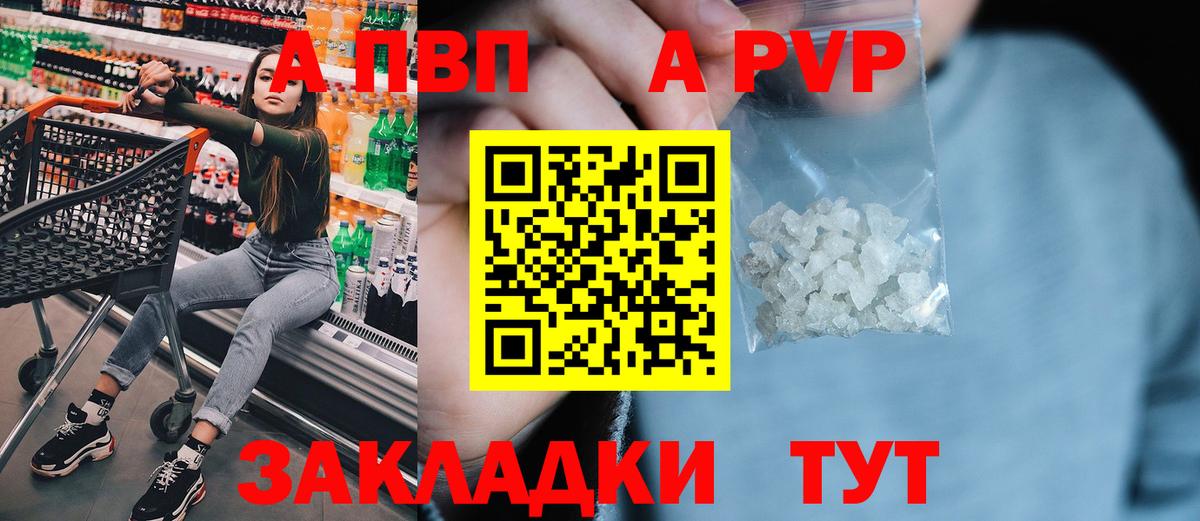сколько стоит  Alfa_PVP  Снежинск  Alpha PVP Crystall  Вход с VPN  Альфа ПВП крисы CK 