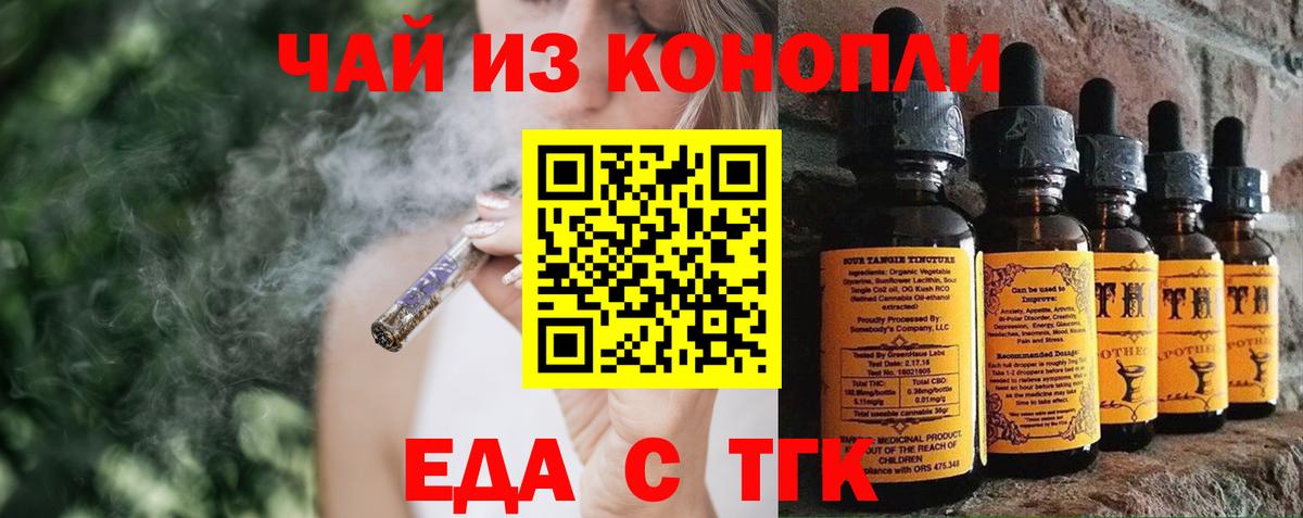 Снежинск  Печенье с ТГК конопля  Вход с VPN 