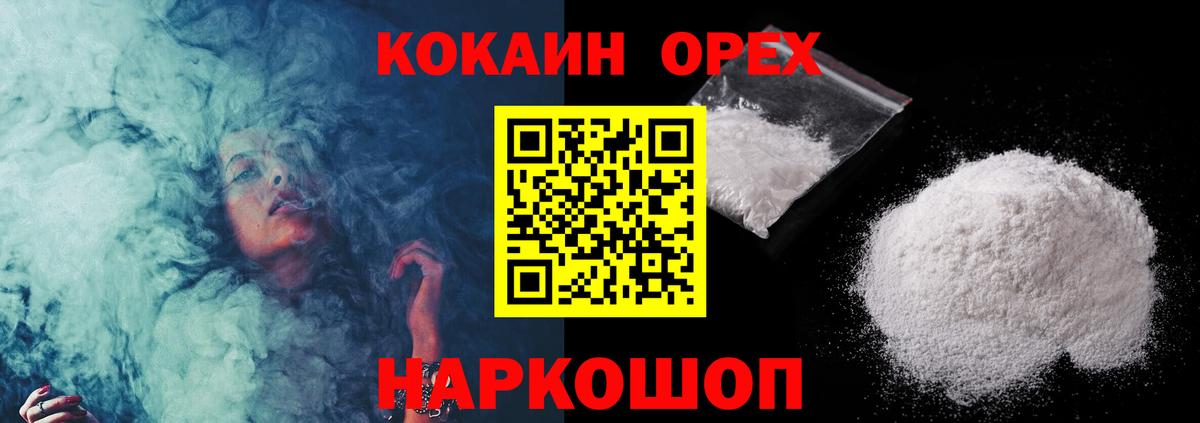 Кокаин Колумбийский Снежинск