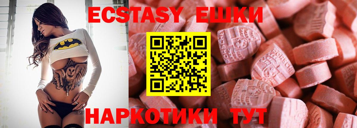 Снежинск  Экстази 280мг  hydra как зайти  Ecstasy 250 мг  Вход с VPN 