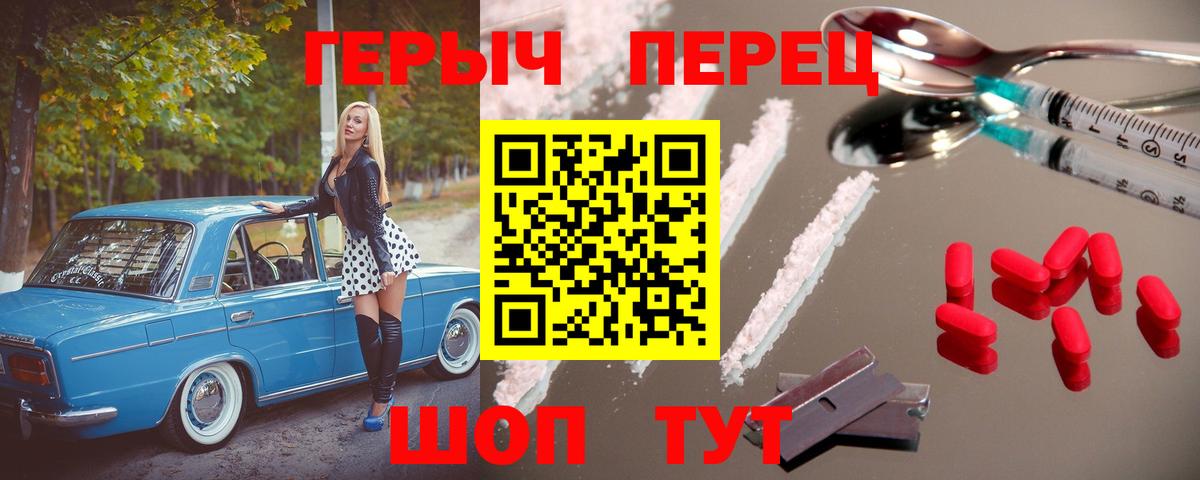 ГЕРОИН белый Снежинск