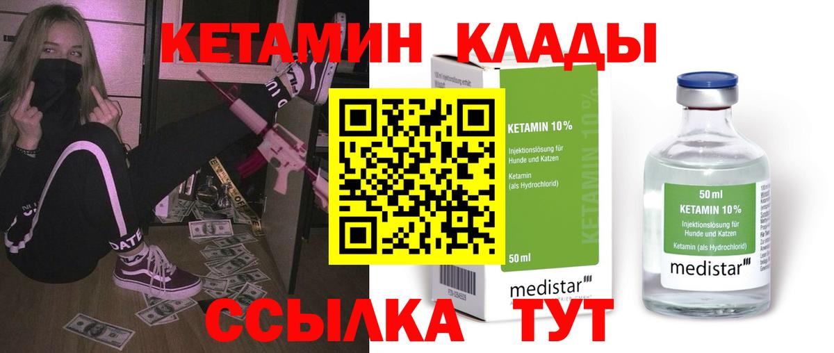 ОМГ ОМГ ONION  Кетамин VHQ  Вход с VPN  Снежинск 