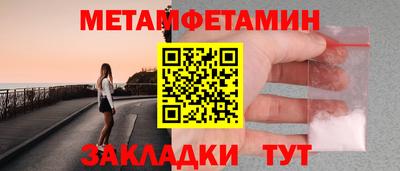 первитин Бузулук