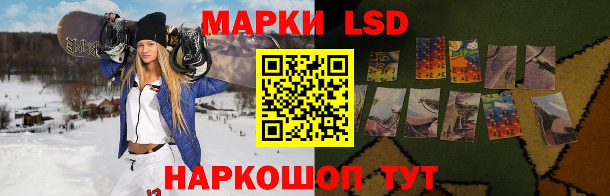 Снежинск  Лсд 25 экстази кислота  LSD-25 экстази кислота  Вход с VPN 