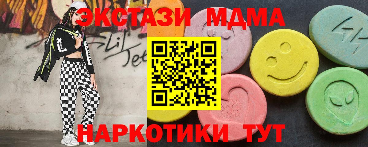 MDMA  MDMA молли  Снежинск  Вход с VPN  МДМА кристаллы 