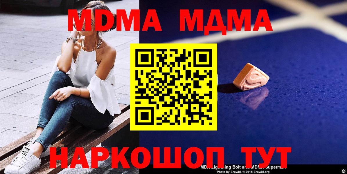 MDMA молли Снежинск