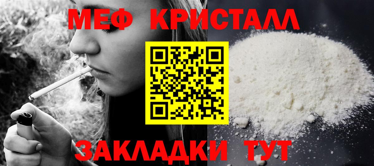 Мефедрон мука Снежинск