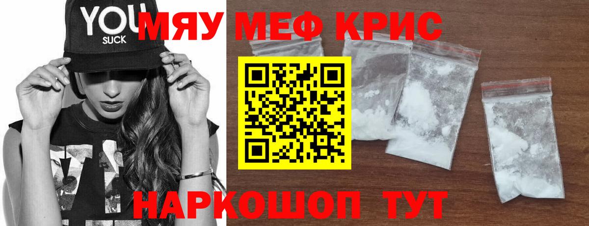 Снежинск  Меф 4 MMC  Вход с VPN  Меф  MEGA ONION  МЕФ кристаллы 
