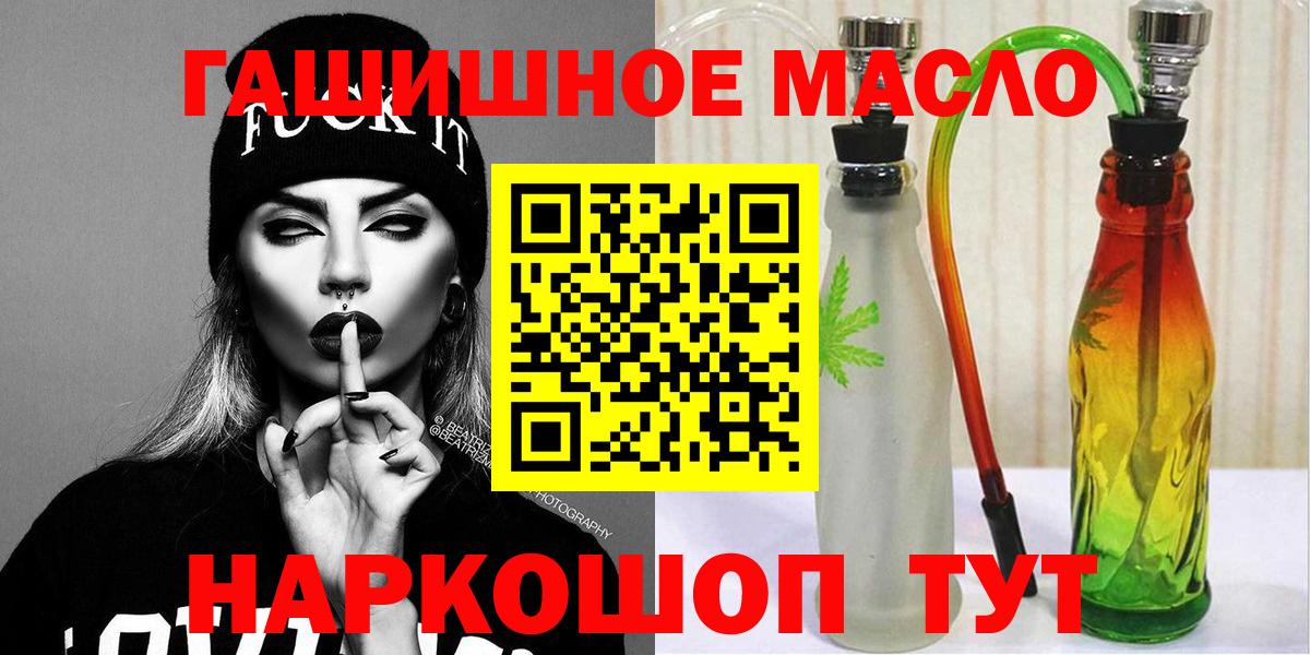 Снежинск  ТГК гашишное масло  Вход с VPN 