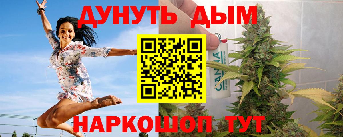 Бошки марихуана конопля  Вход с VPN  Снежинск  Бошки марихуана Bruce Banner 